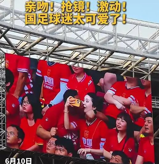 国足比赛男球迷3次试图亲女伴遭拒！网友怒斥舔狗式求爱
