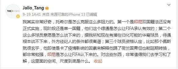 印尼違規(guī)被扣分？國足第一順位遞補出線？癡心妄想，還是真有可能