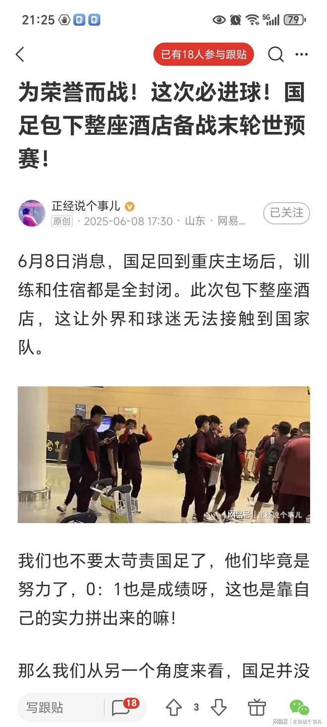 我的预测果然神准！1比0点杀巴林！国足避免小组垫底，赢得了荣誉