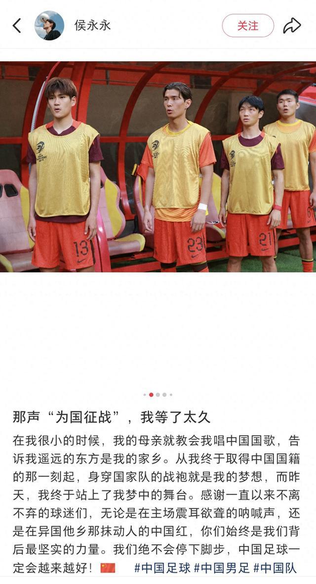 侯永永：小时候母亲就教会我唱国歌 那声“为国征战”我等了太久