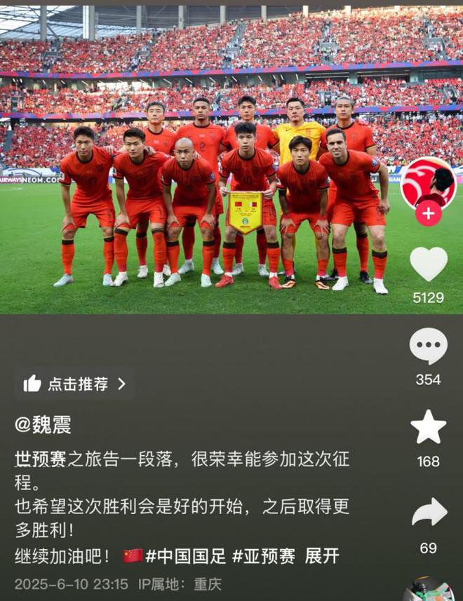 魏震社媒：很榮幸參加世預賽，希望擊敗巴林會是好的開始