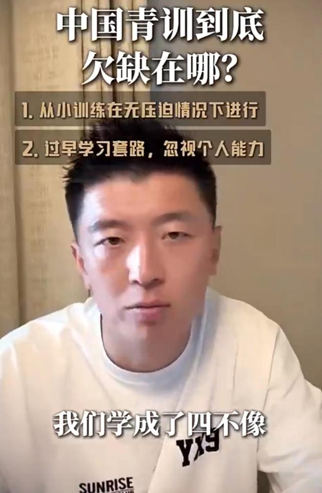 前国脚杨旭批评中国青训是四不像！潘粤明怒斥伊万装傻不辞职