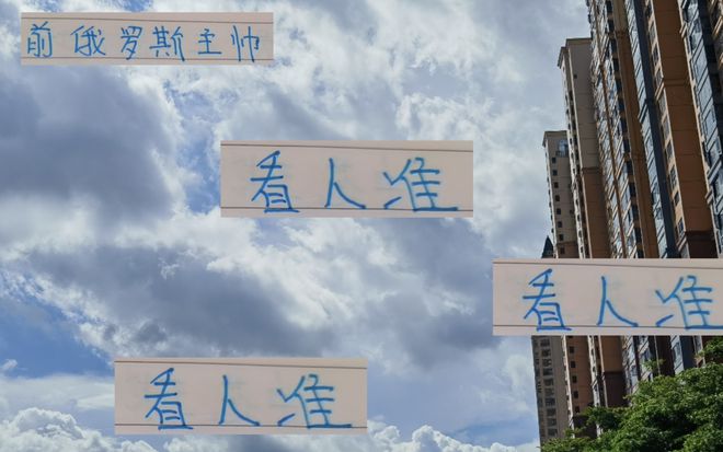 申花16号被迫关闭社交评论区！ 这就看到前俄国家队眼光毒辣了