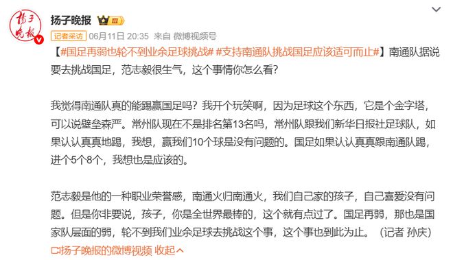 当草根挑战国足：不只是足球的“一脚”，也是社会的“一角”
