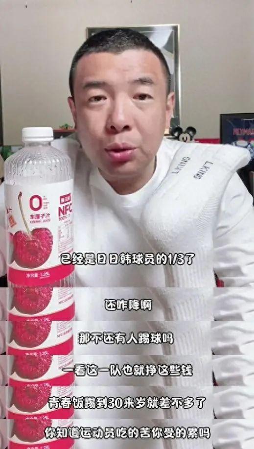 前国脚愤怒发声：国足工资只有日韩三分之一，再降就没人踢了！