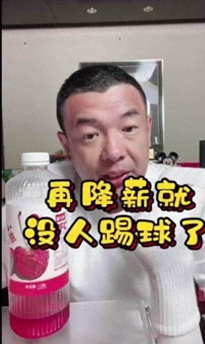 再降薪就没人踢了！前国脚暴怒发声：国足已经降到日韩的三分之一