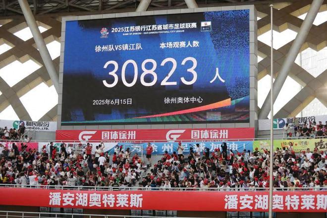 央媒转播“苏超”被骂，解说员一口一个业余，网友：国足就专业？