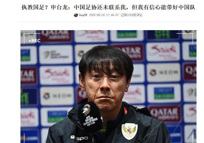 国足闹剧再生？23年换14任主帅，世界冠军也带不了，一问题被忽略