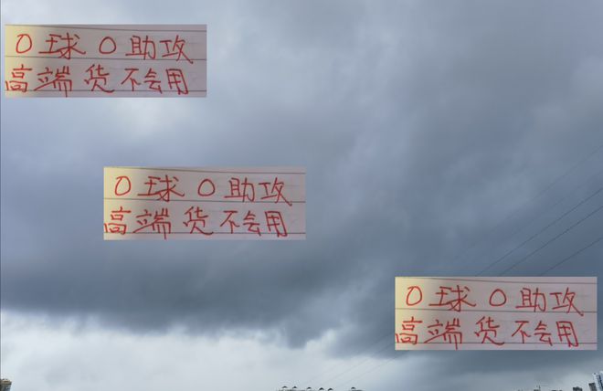 0球0助攻！伊万还是用不好北京国安高端货 这就看到塞蒂恩厉害