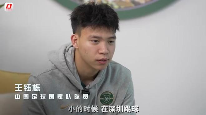 央视对话年轻国脚：畅谈各自的成长经历及当下青训现状