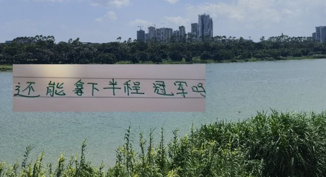 北京国安国脚多 比赛也多 ！但他们依然保持不败 还力压申花