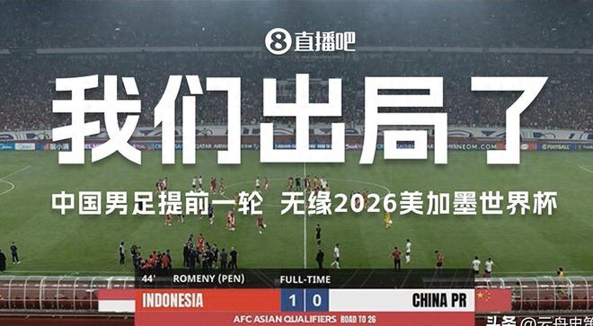 伊万下课第二天！国足150万高薪聘帅，23年换了15位主帅全军覆没
