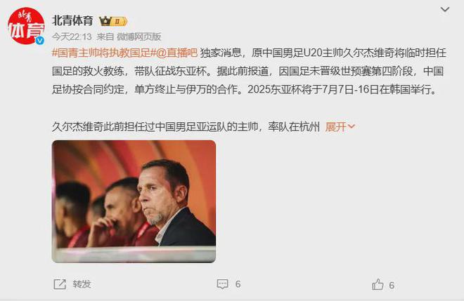 确定了！国足新帅浮出水面，3大热门全落选，宋凯布局一盘大棋？
