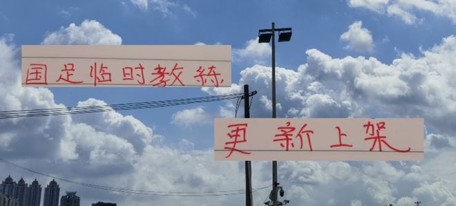 國足臨時教練久爾杰維奇 跟斯盧茨基一樣 都了解申花