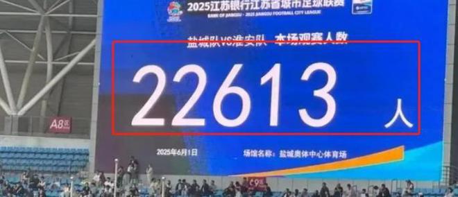 吃相太難看，“蘇超”爆火第6天，令人擔(dān)憂的局面，還是出現(xiàn)了