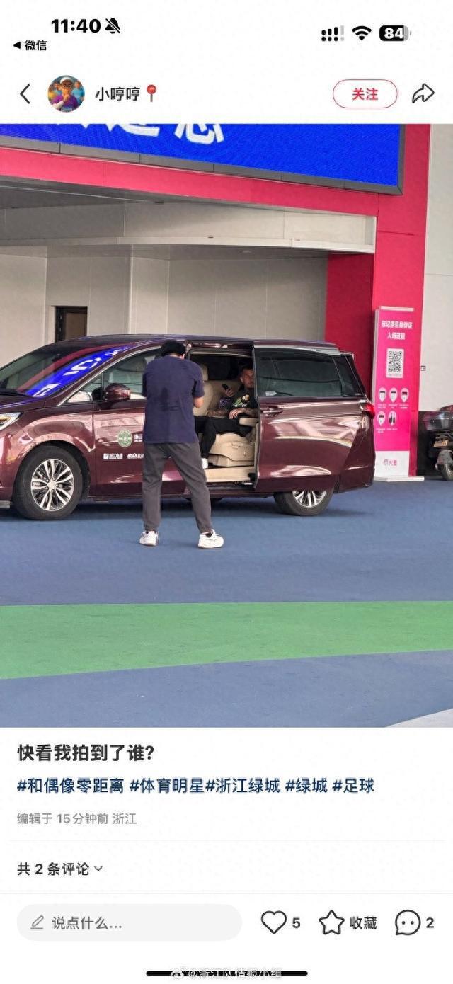 強援到隊！羅馬尼亞國腳米特里策已與浙江FC會合