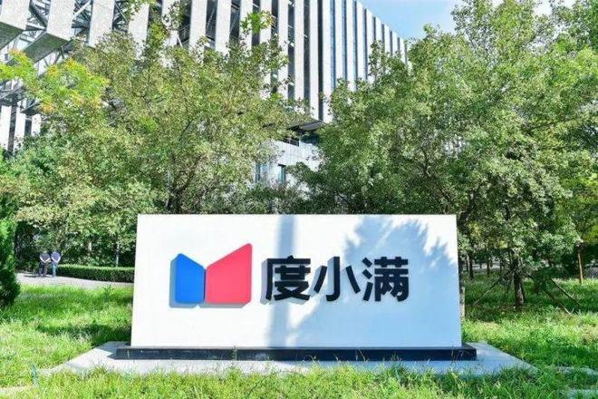 度小满携手亚足联，见证国足出线关键战的战术博弈与精神考验