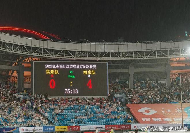 暴雨中的血色常州啟示錄：國足要從一場沒贏的常州隊身上學什么？