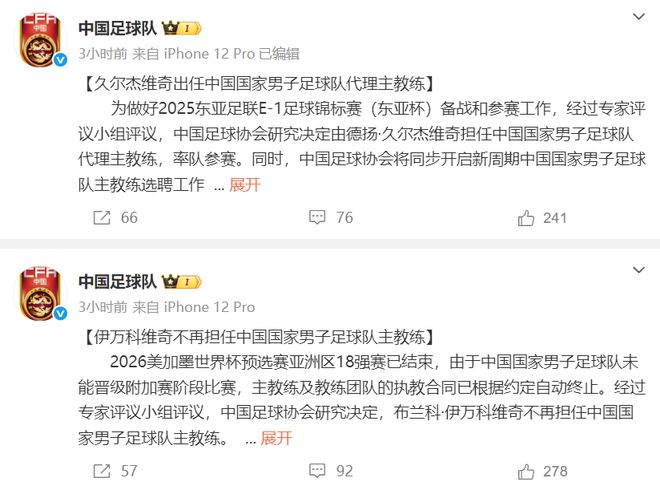 官宣！足協(xié)正式換帥 曝54歲韓國名帥自薦執(zhí)教國足 年薪最高860萬