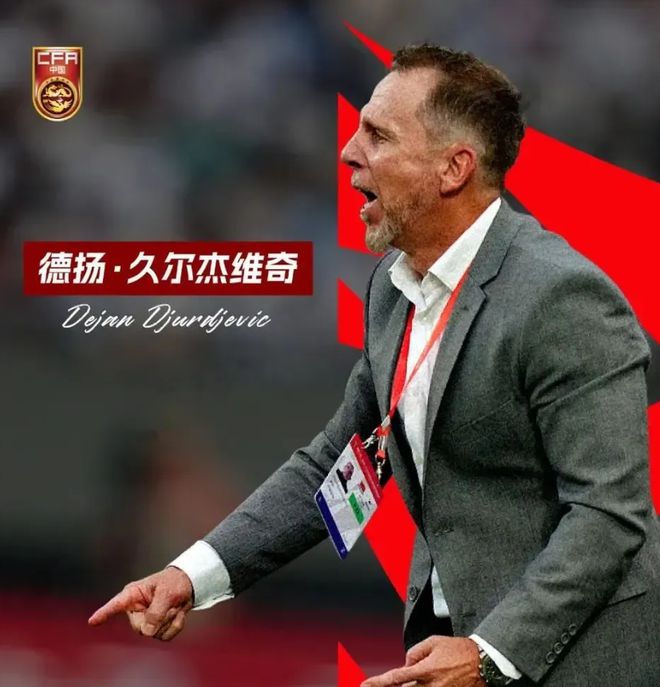 國足新教練組曝光！鄭智升職，輔佐新帥，改換陣型，爭東亞杯冠軍