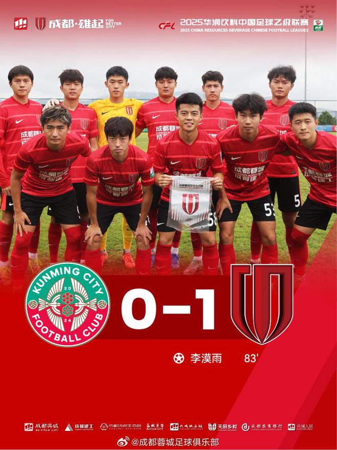 上午入選U22國(guó)足，下午就進(jìn)球！成都蓉城小將斬獲職業(yè)生涯首球