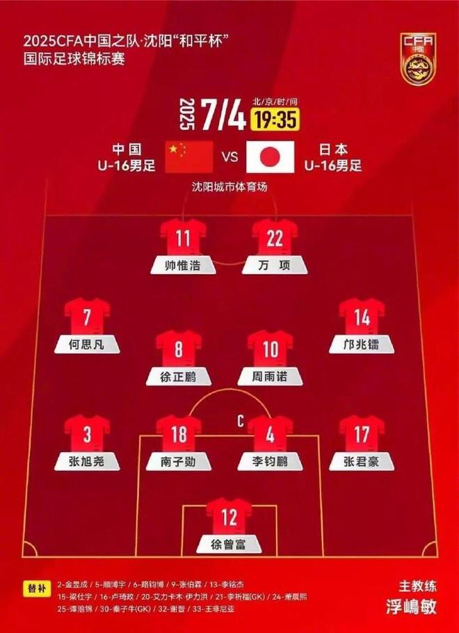 韓喬生：喊了多年的青訓(xùn)絕非口號(hào) 這屆U16踢的不犯怵敢對(duì)抗