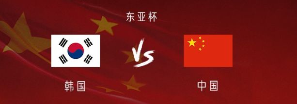國足VS韓國首發(fā)出爐，久帥全華班3處用人引發(fā)爭議，恐埋下大隱患