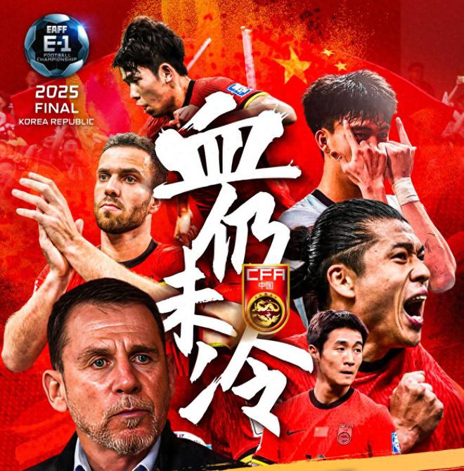 CCTV5直播！國足vs中國香港，底線1-0，沖5連勝，劍指東亞杯冠軍
