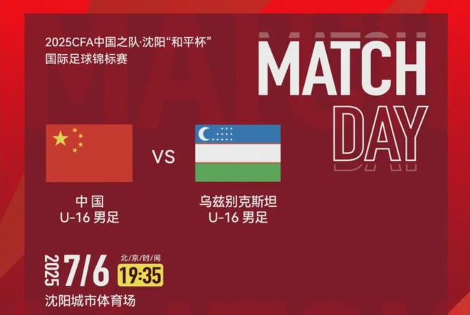 1-1！2-1！中國男足踢瘋了，先平日本再勝烏雞，下輪勝韓國=奪冠