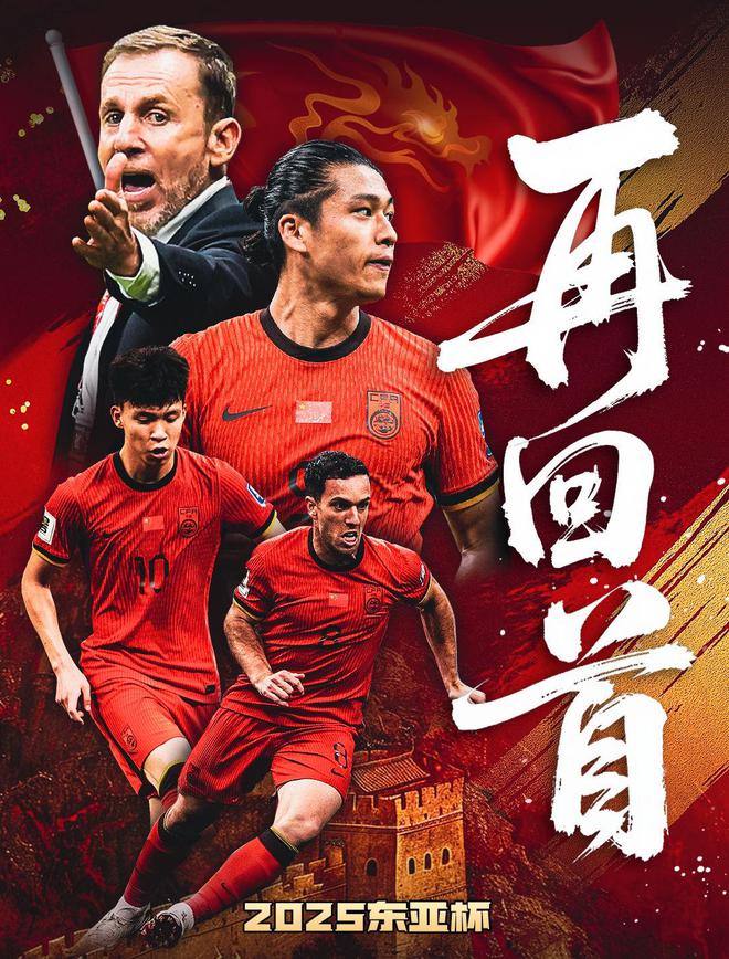 全場(chǎng)5射0正，比分0-3慘敗！國(guó)足遭韓國(guó)6連殺，東亞杯剩余賽程確定