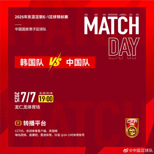 全新陣容！國(guó)足vs韓國(guó)首發(fā)名單公布，遭遇韓國(guó)38場(chǎng)僅贏2次