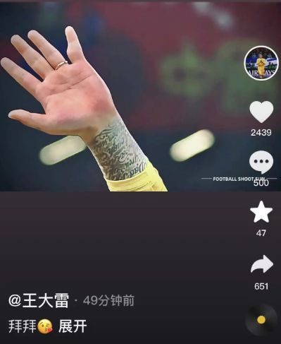 國(guó)足 | 王大雷更新社媒，疑似告別國(guó)家隊(duì)