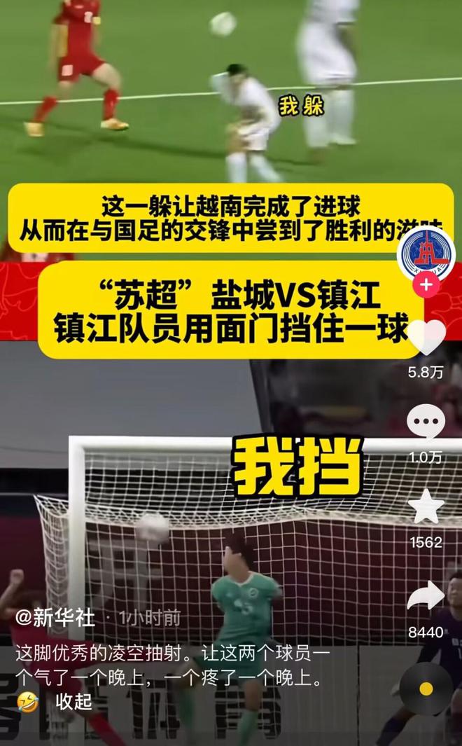 國足蘇超對(duì)比視頻遭炮轟：顛覆三觀！以后怎么為國家隊(duì)效力