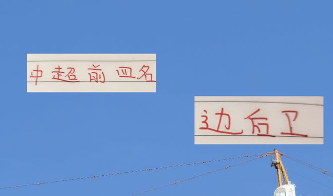 中超前4名的帶刀邊后衛(wèi) 申花的港腳助攻最多 海港老國(guó)腳寶刀不老