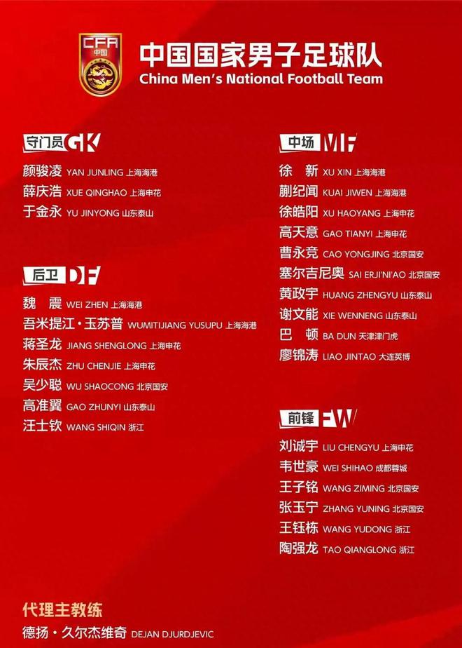 19點(diǎn)，CCTV5直播！國(guó)足vs韓國(guó)，沖8年前神跡，久帥圈定3大核心！