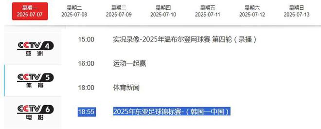 CCTV5直播中韓大戰(zhàn)！久帥優(yōu)勢帶U20 何不首發(fā)于金永？隊長給玉寧