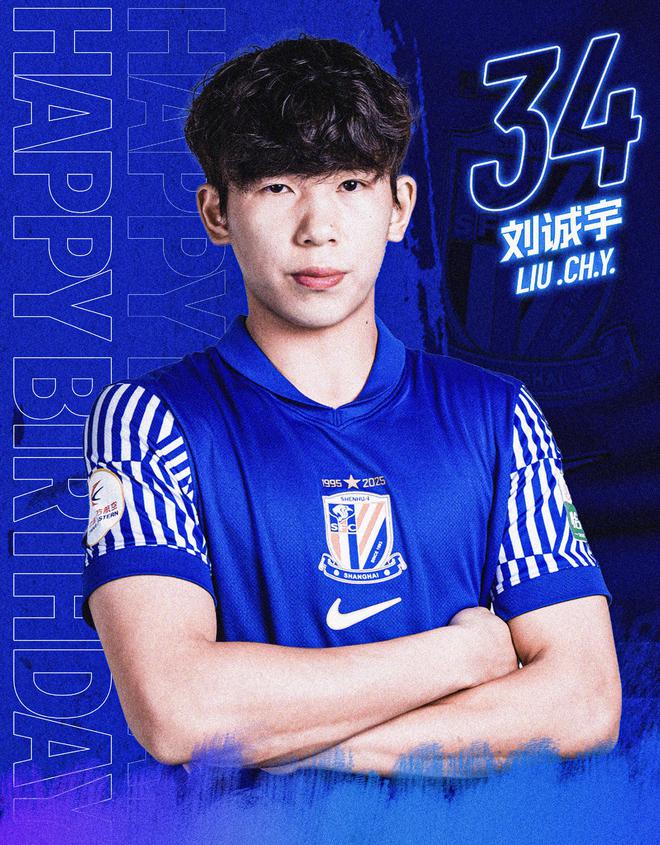 祝福！國(guó)足小將劉誠(chéng)宇迎19歲生日