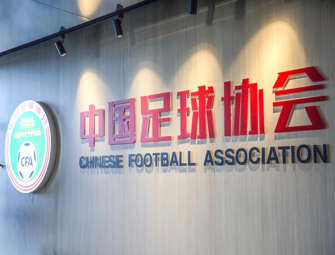 東體：足協(xié)正推進(jìn)全球選帥工作，最快將于8月底或9月初見分曉