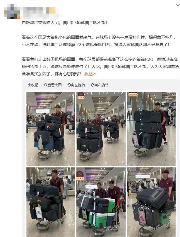 國足被諷是購物天團，攜帶大量行李，國足官方科普，都是必要物資
