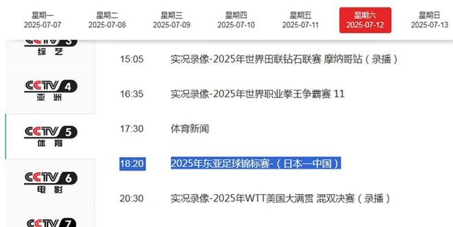 CCTV5直播國足抗日！中國香港1-6 安永佳破門 王鈺棟韋世豪進一個