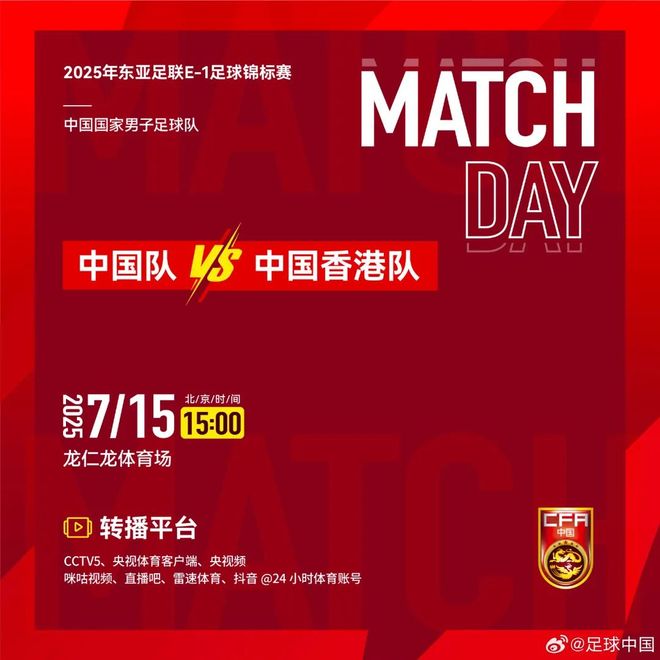 明日國足vs中國香港隊，挽尊還是突破下限？