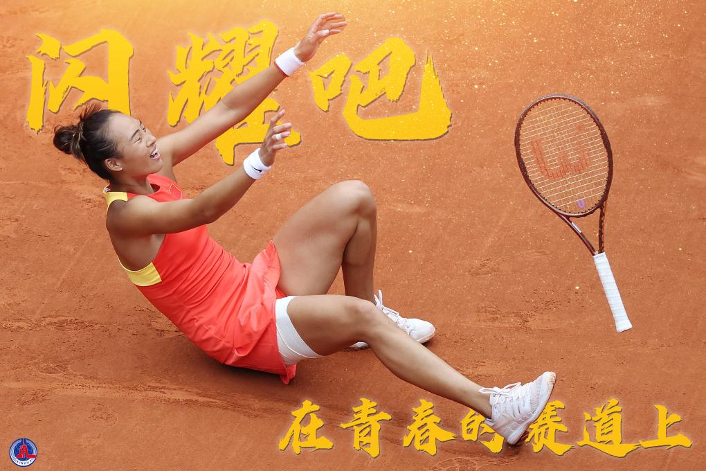 “五四”青年节丨闪耀吧！在青春的赛道上