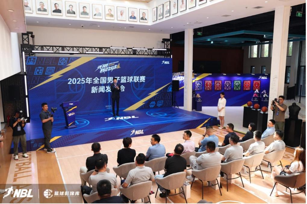 “无限 我的城” 2025年全国男子篮球联赛即将开赛