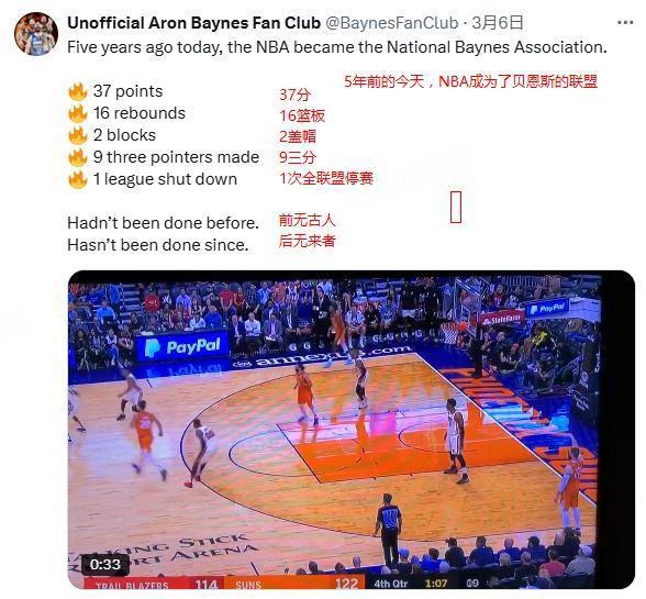 雷霆55号秀,NBA第一“概念神”