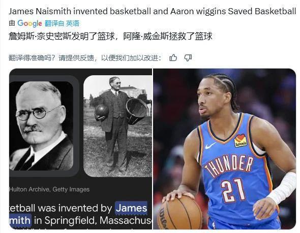 雷霆55号秀,NBA第一“概念神”