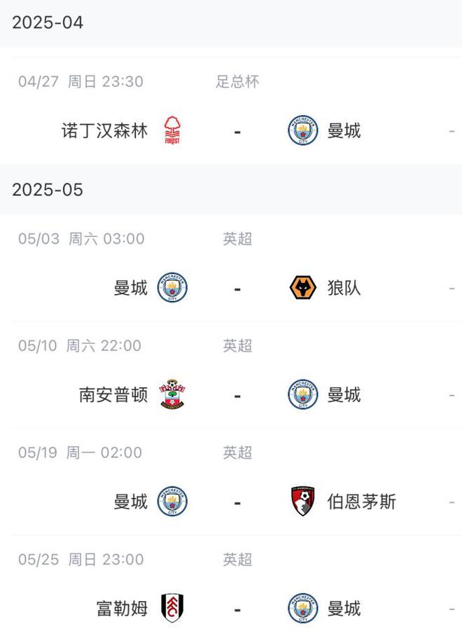 已預(yù)定歐冠席位?曼城拿下維拉暫升第3，之后4輪無強敵