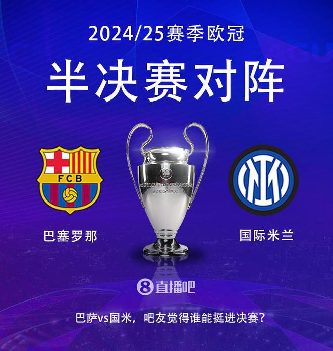 意在三冠王！巴萨已夺国王杯，半决赛将战国米，U19已实现三冠王