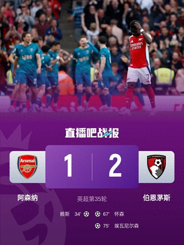 5輪僅1勝阿森納近乎擺爛5輪丟9分，全主力告負且歐冠0-1劣勢