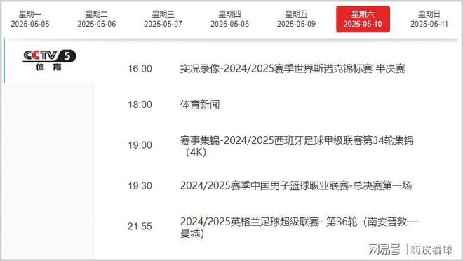 CCTV直播兩場(chǎng)英超，切爾西迎來(lái)強(qiáng)強(qiáng)對(duì)話，阿森納獲勝可鎖定歐冠