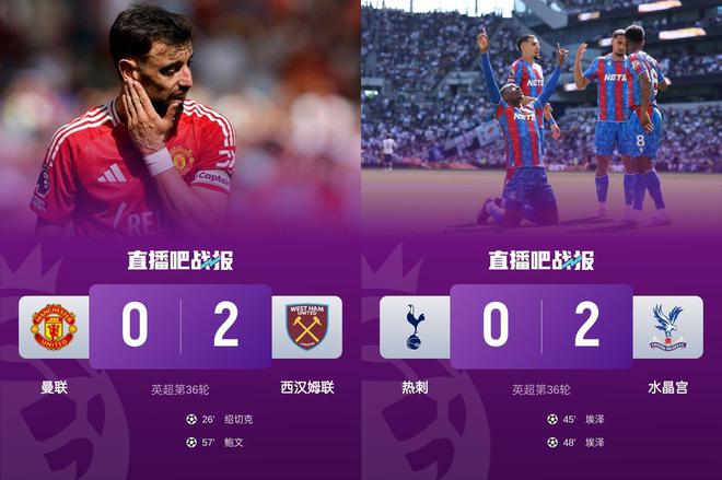 40分都難了曼聯(lián)39分最后兩輪戰(zhàn)車子維拉，熱刺38分戰(zhàn)維拉海鷗